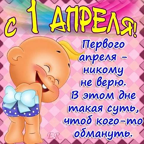1Aпреля