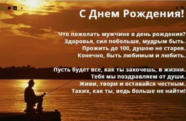 S-dnem-rozhdeniya-muzh4ine