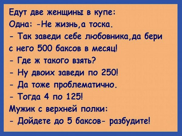 анекдот 184438