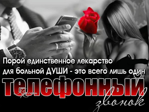 Любовь
