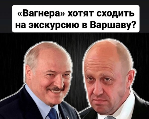 Сегодня Лукашенко на встрече с Путиным заявил, что вагнеров