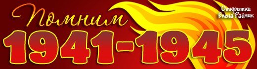 9мая