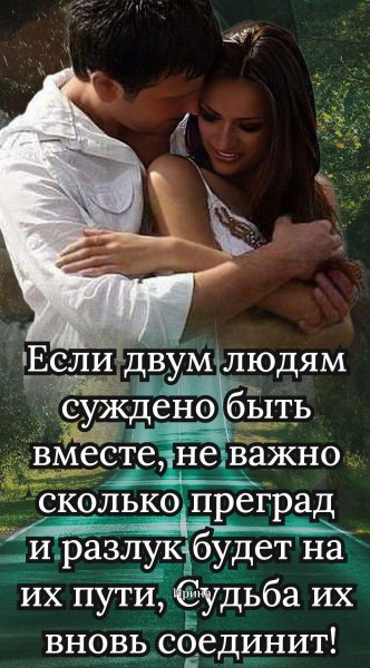 Любовь