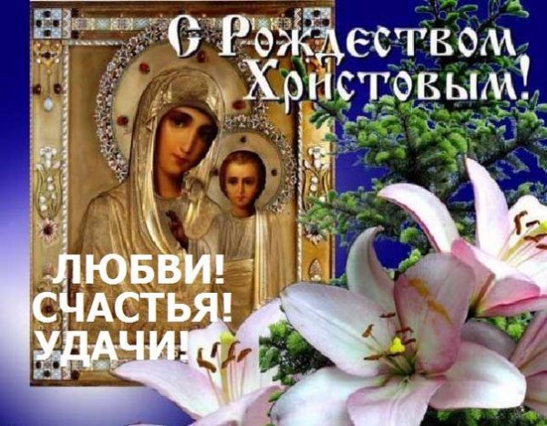 Рождество-Христово-xer