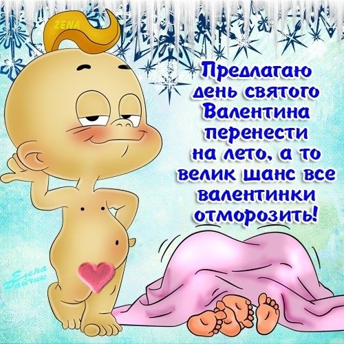 Придлагая день Валентина