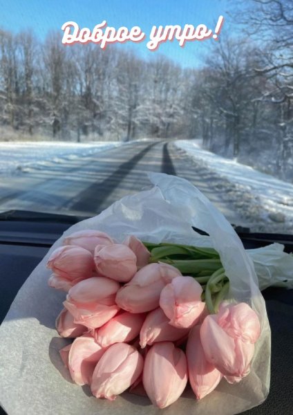 С праздником 8 Марта