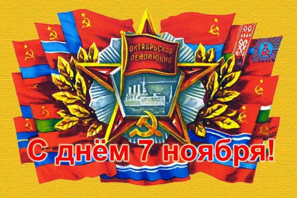 С праздником, товарищи!