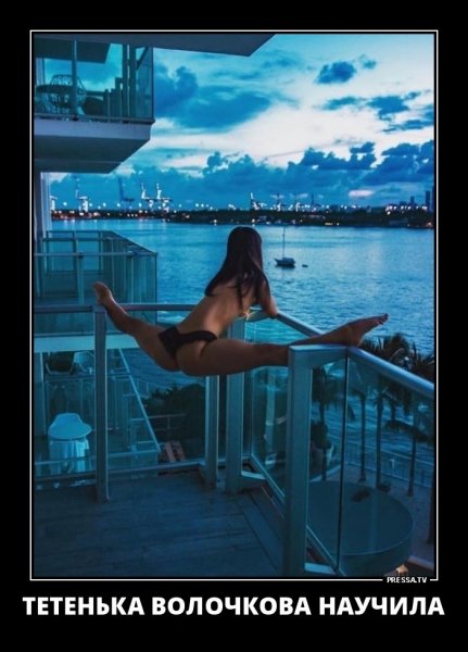 Растянулась