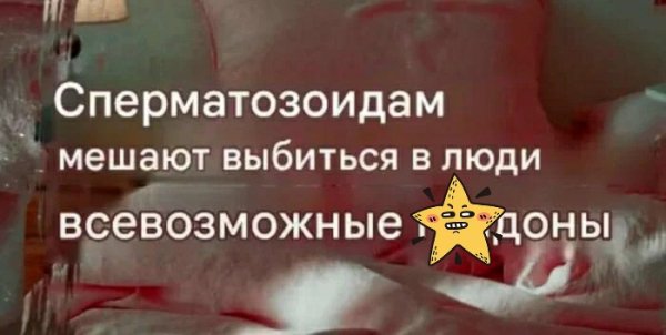 Помехи )