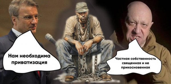 Вы уже выбрали своего рабовладельца?