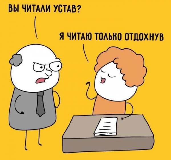 Устав, отдохнув)