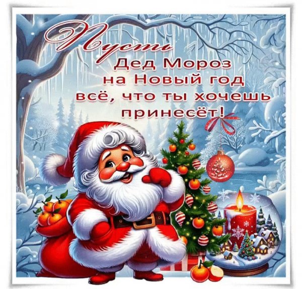 Пожелание