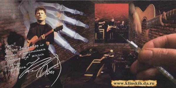 Сектор газа