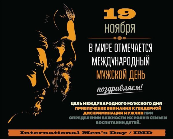 19 ноября