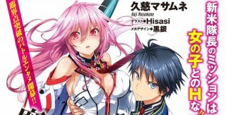 магическая академия атараксия гибрид х сердце