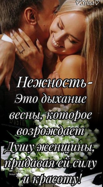 Любовь