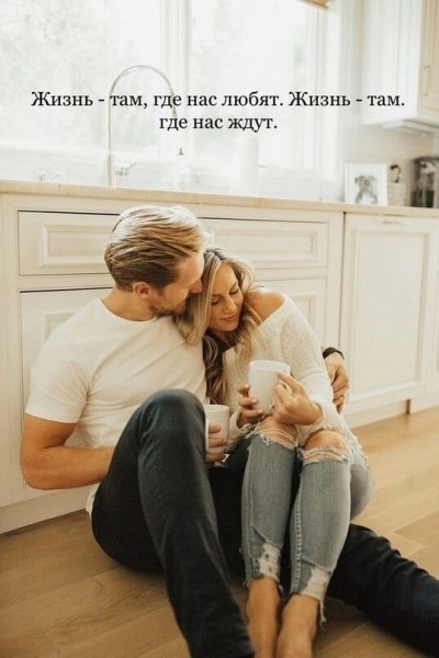 Любовь
