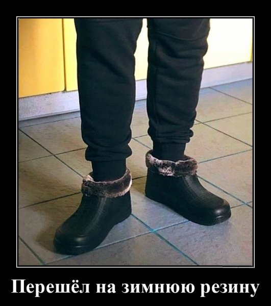 Зима