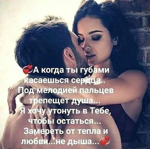 Любовь