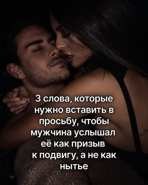 Любовь