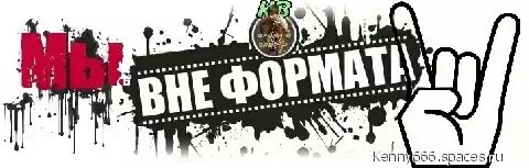 Vne formata