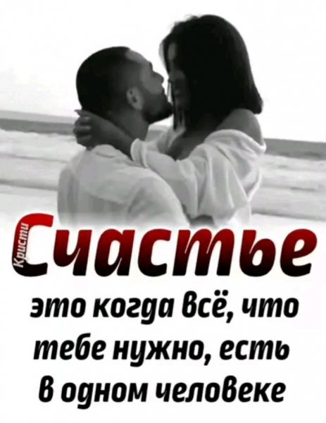 Любовь