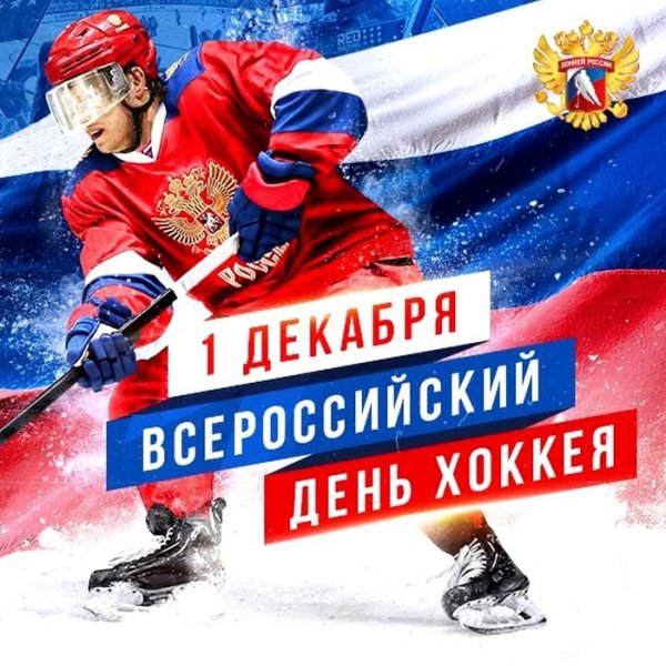 1 декабря