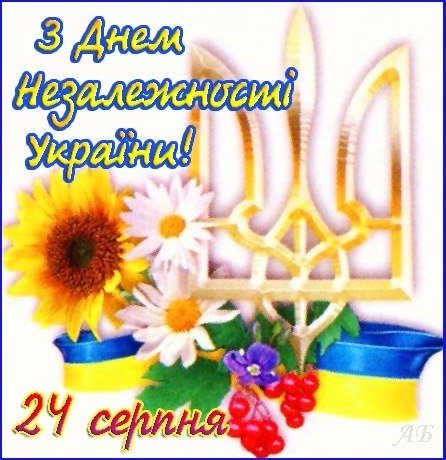 Незалежність