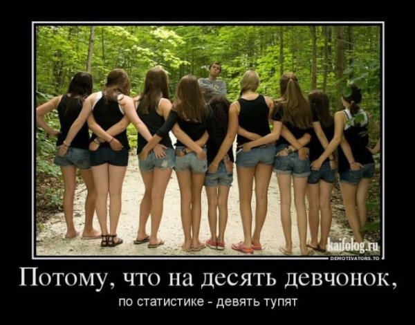 Demotivator-21