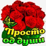 розы