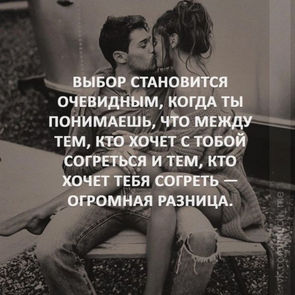 Любовь