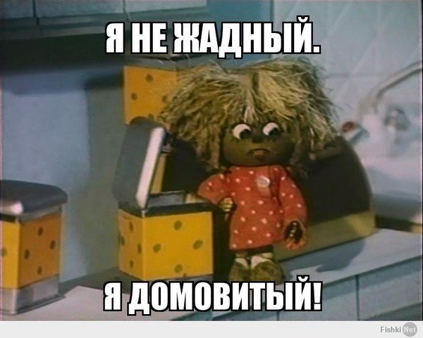 Домовенок Кузя