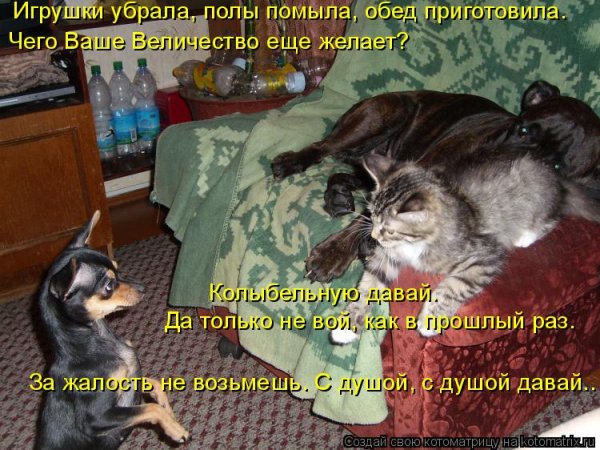 С душой давай...