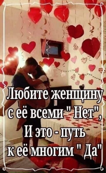Любовь