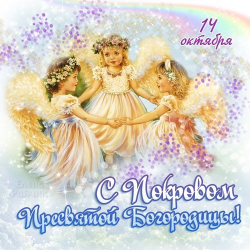 Покров