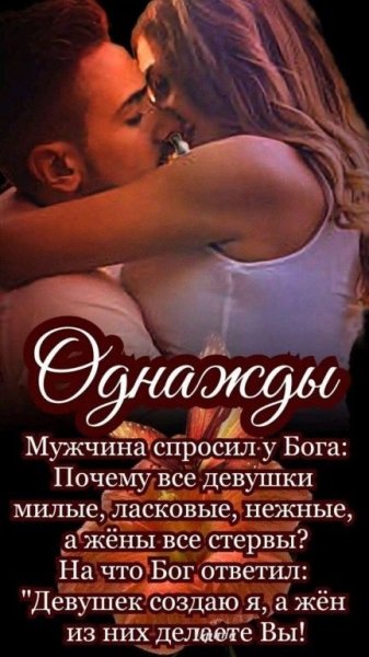 Любовь