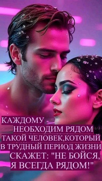 Любовь