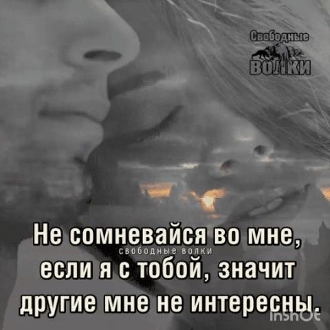 Любовь