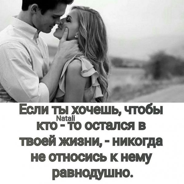 Любовь