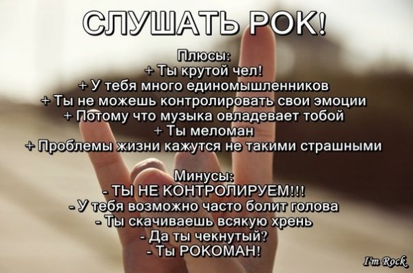 ROCK