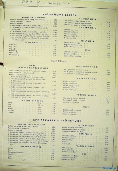 Ресторан Прага 1964 год меню Интурист