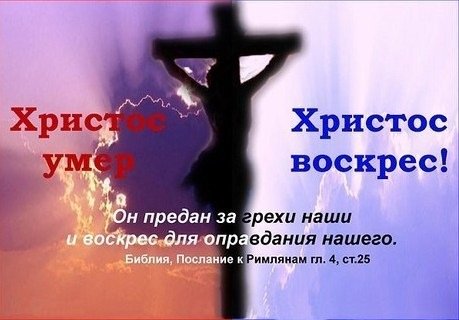Пасха