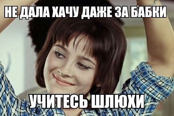 кавказская пленница