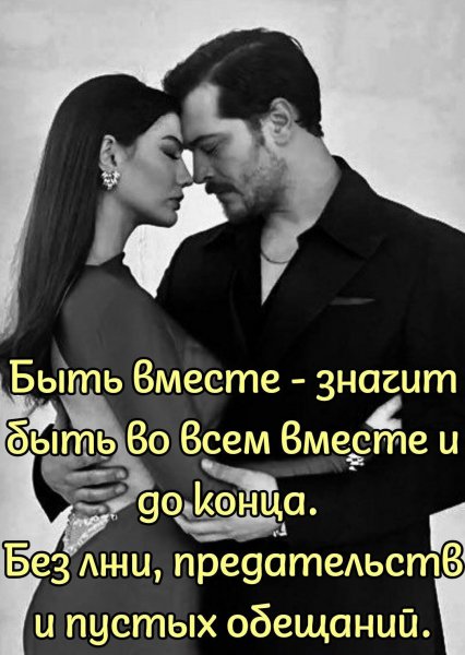 Любовь