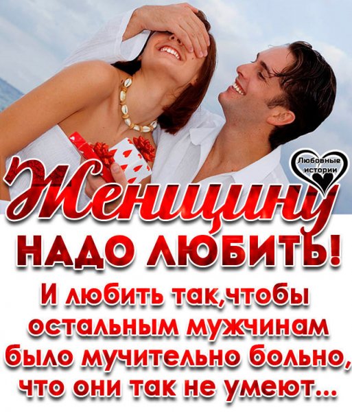Любовь