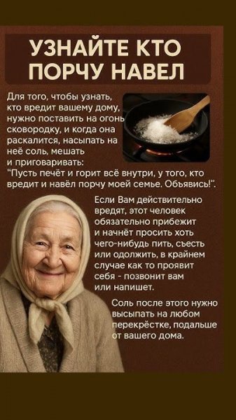 Бабушкины Знания