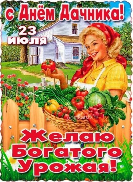 С праздником всех нас!