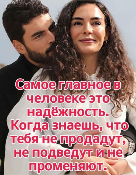 Любовь