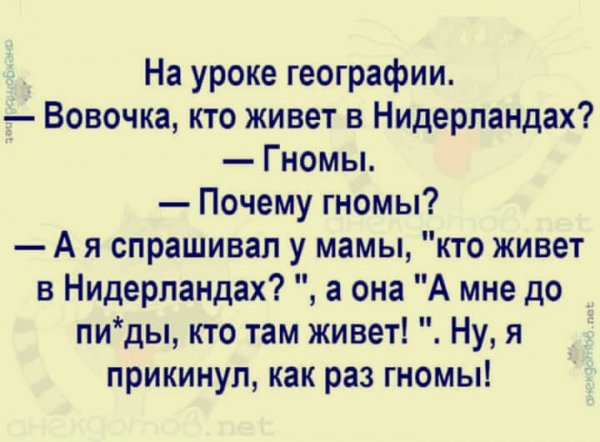 анекдот 090300