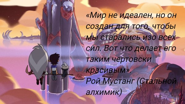 Мир не идеален